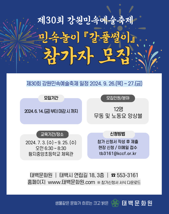 참가자모집-전단-크기축소.jpg